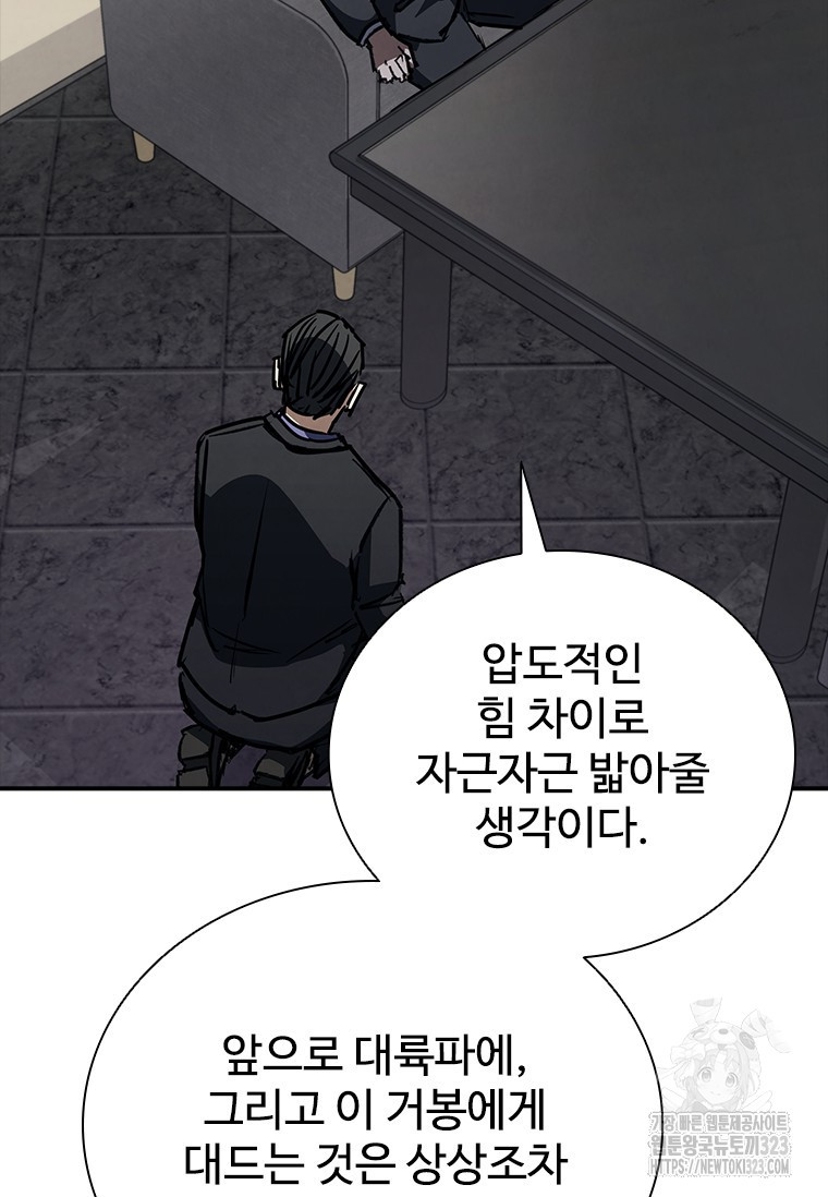 샤크 와이번 39화 13