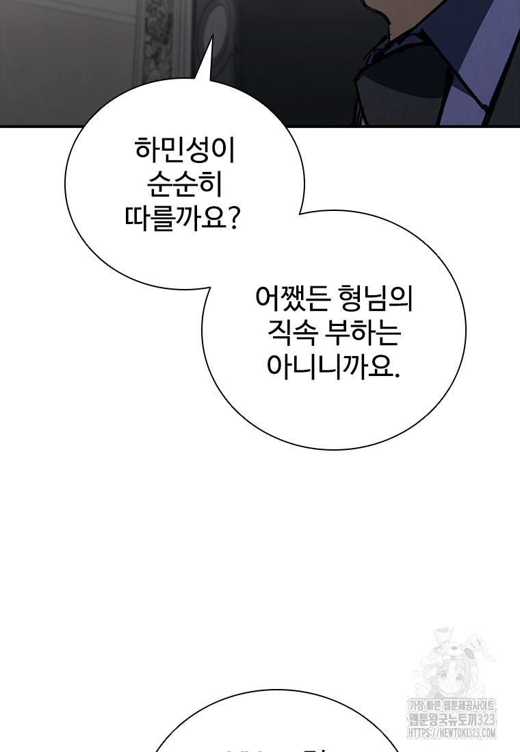 샤크 와이번 39화 15