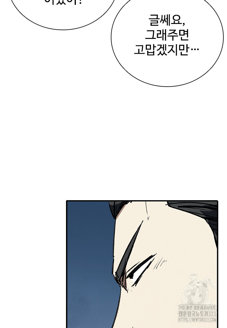 샤크 와이번 39화 17
