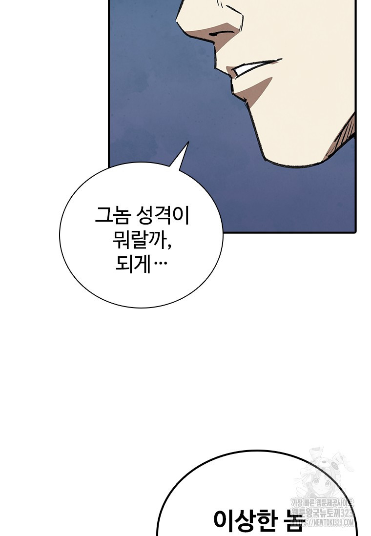 샤크 와이번 39화 18