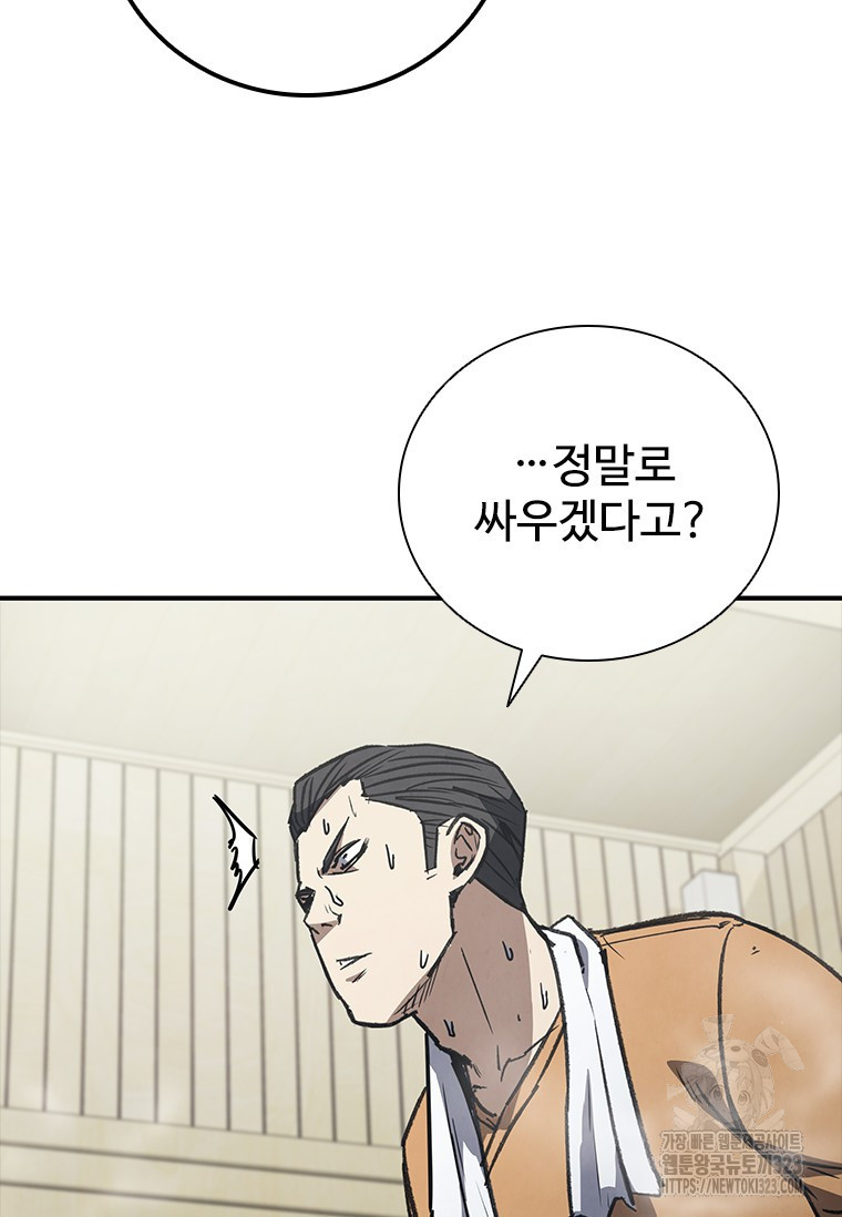 샤크 와이번 39화 22