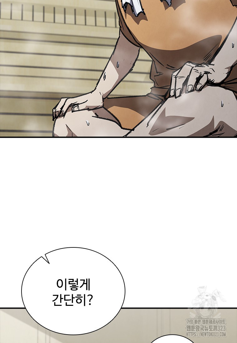 샤크 와이번 39화 23