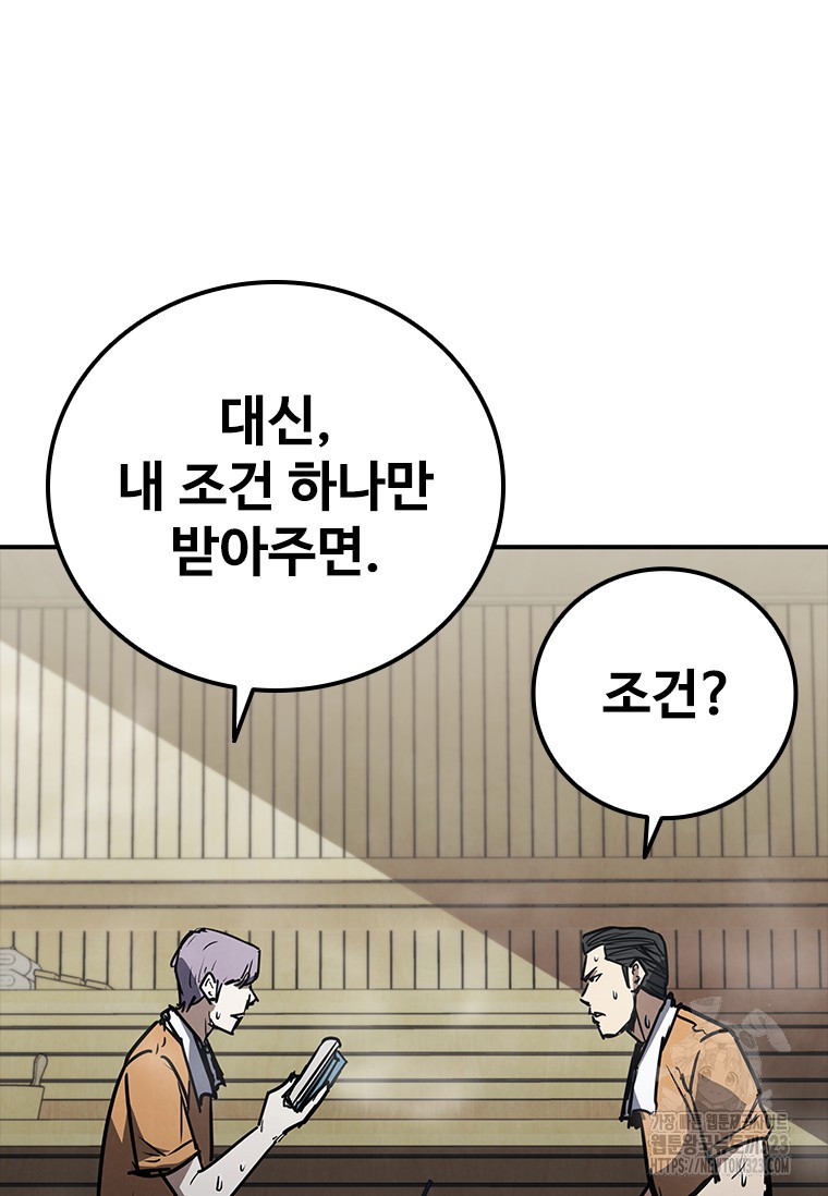샤크 와이번 39화 25