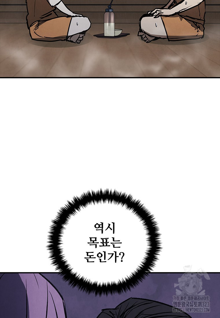 샤크 와이번 39화 26