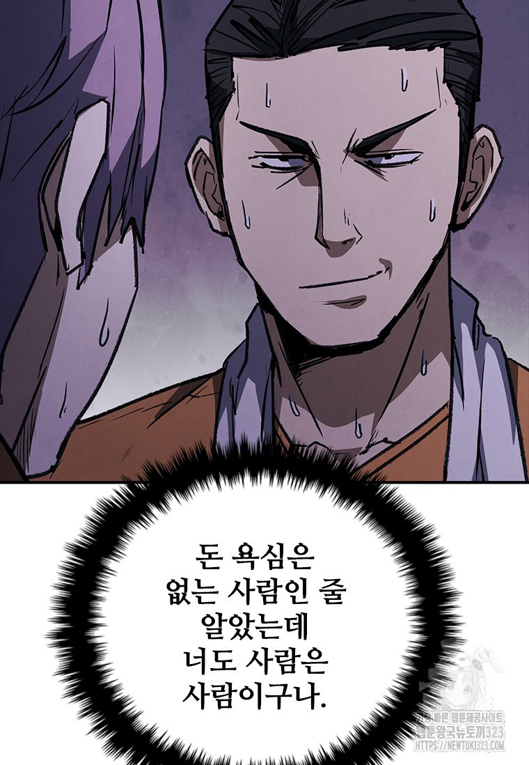 샤크 와이번 39화 27