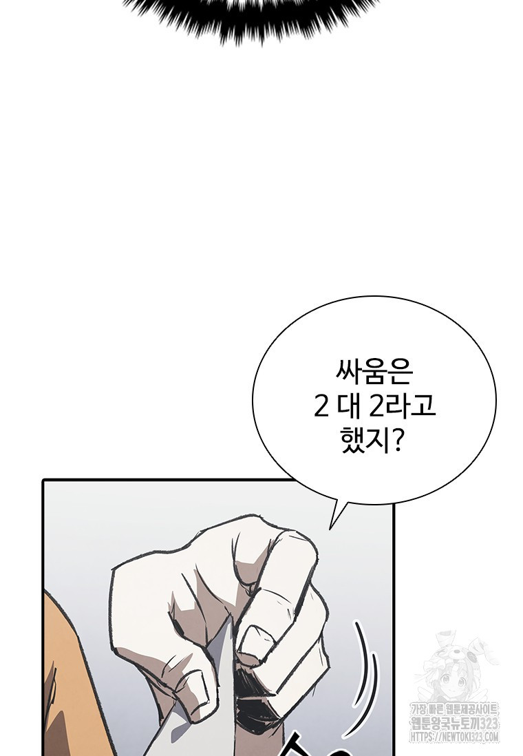 샤크 와이번 39화 28