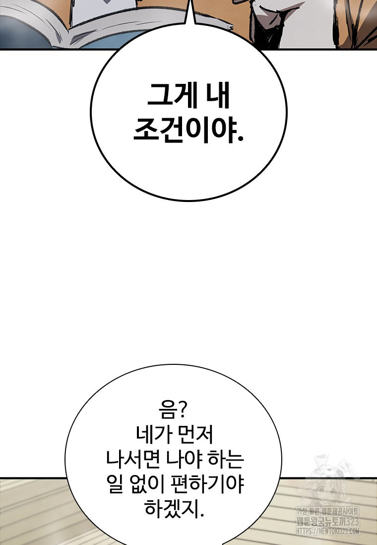 샤크 와이번 39화 31