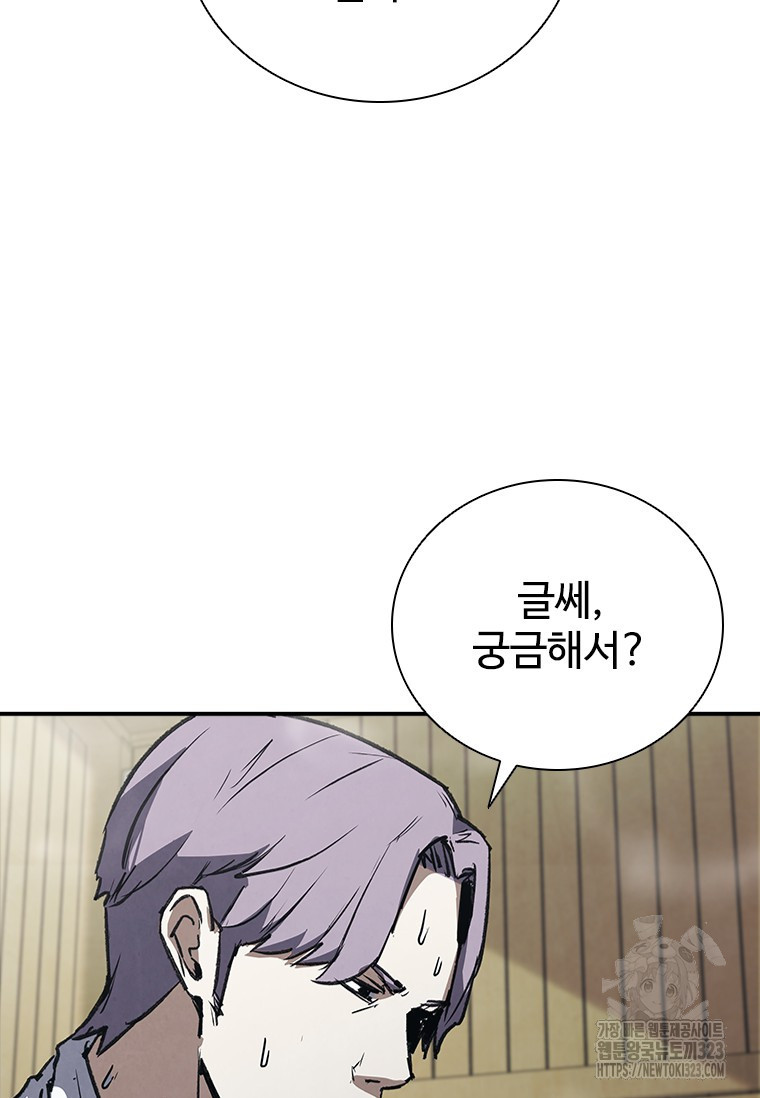 샤크 와이번 39화 33
