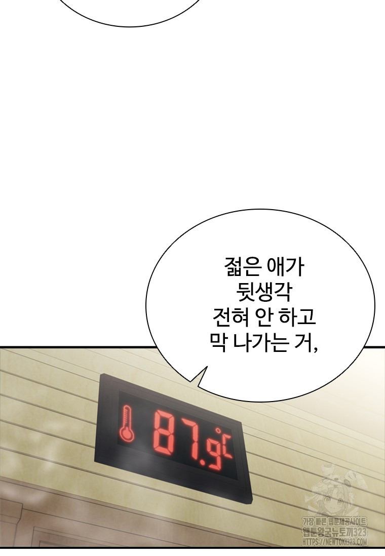 샤크 와이번 39화 36
