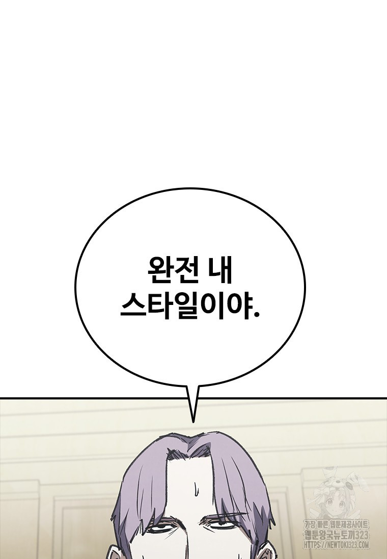 샤크 와이번 39화 37