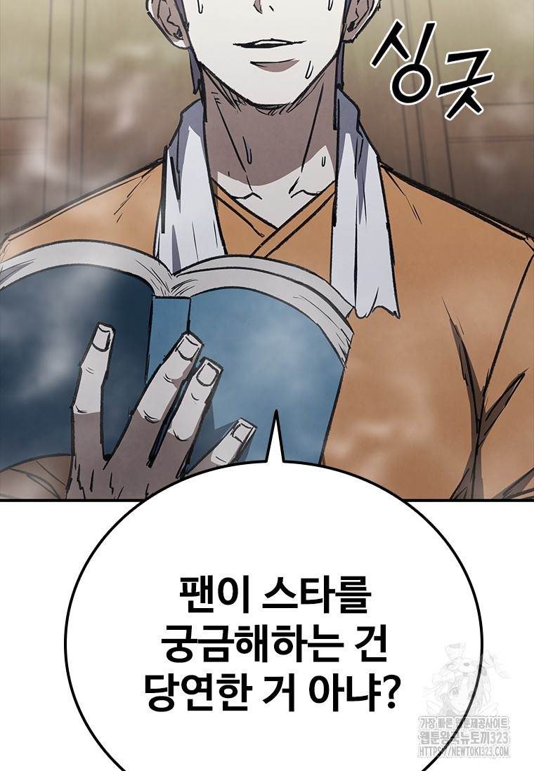 샤크 와이번 39화 38