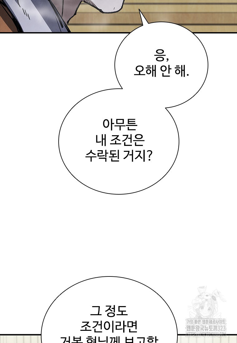 샤크 와이번 39화 41