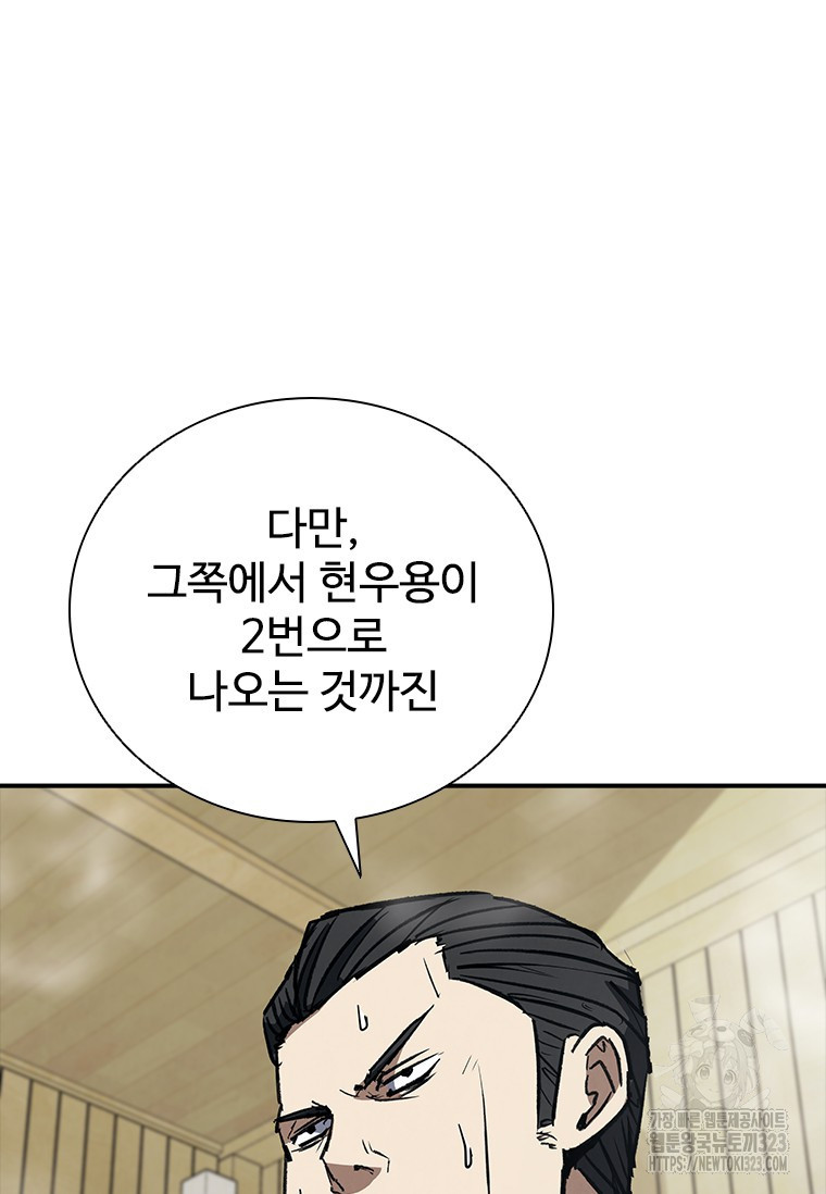 샤크 와이번 39화 43