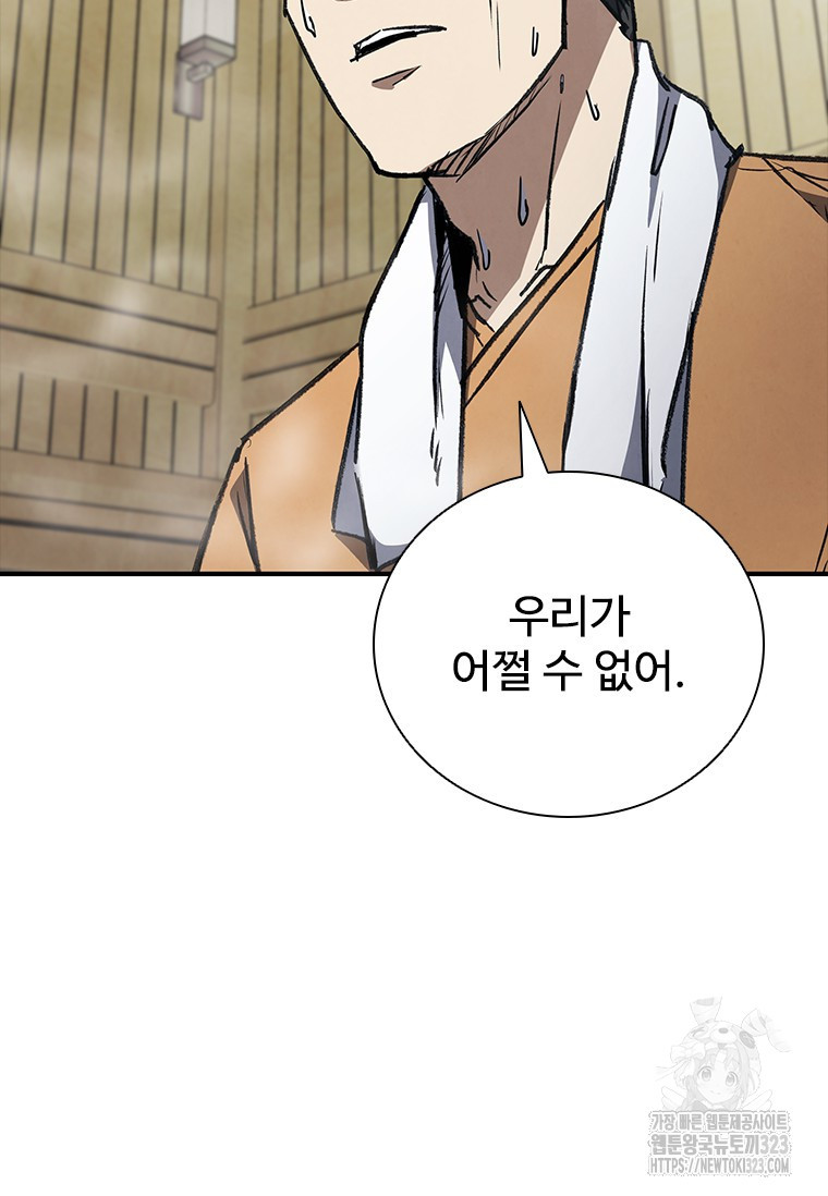 샤크 와이번 39화 44