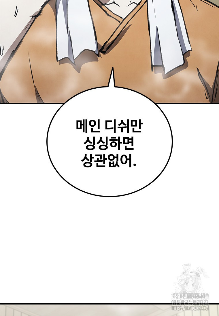샤크 와이번 39화 48