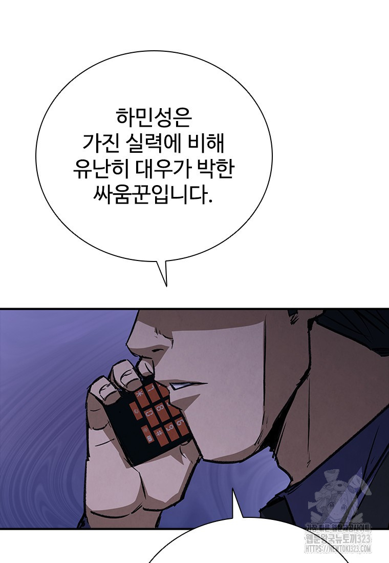샤크 와이번 39화 52