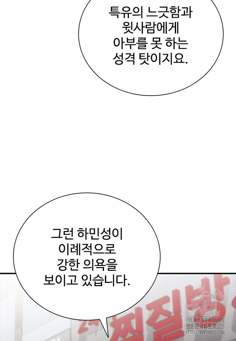 샤크 와이번 39화 53