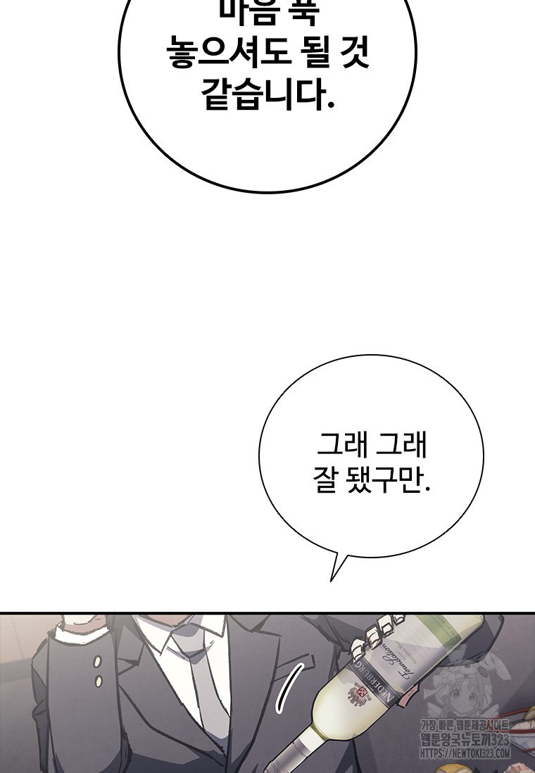 샤크 와이번 39화 56