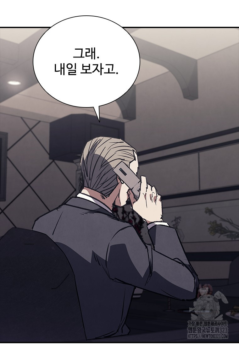 샤크 와이번 39화 58