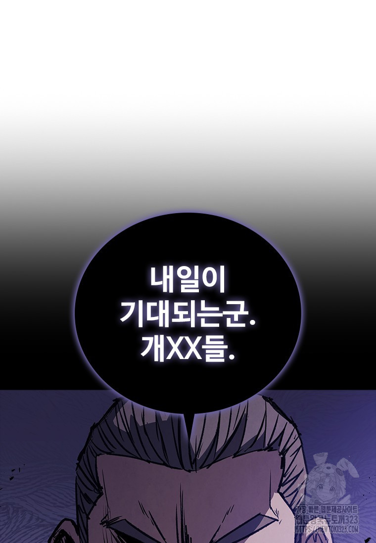 샤크 와이번 39화 59