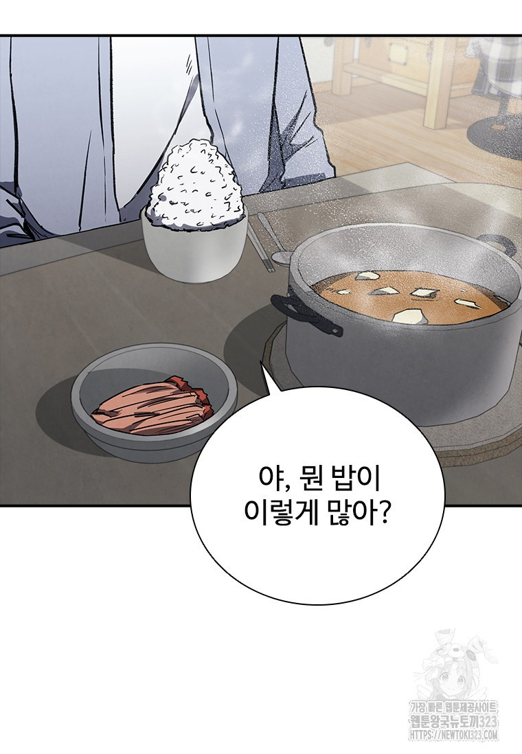 샤크 와이번 39화 64