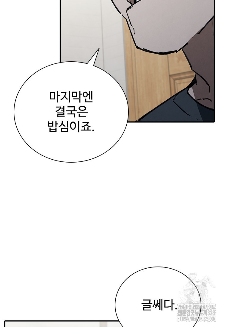 샤크 와이번 39화 67