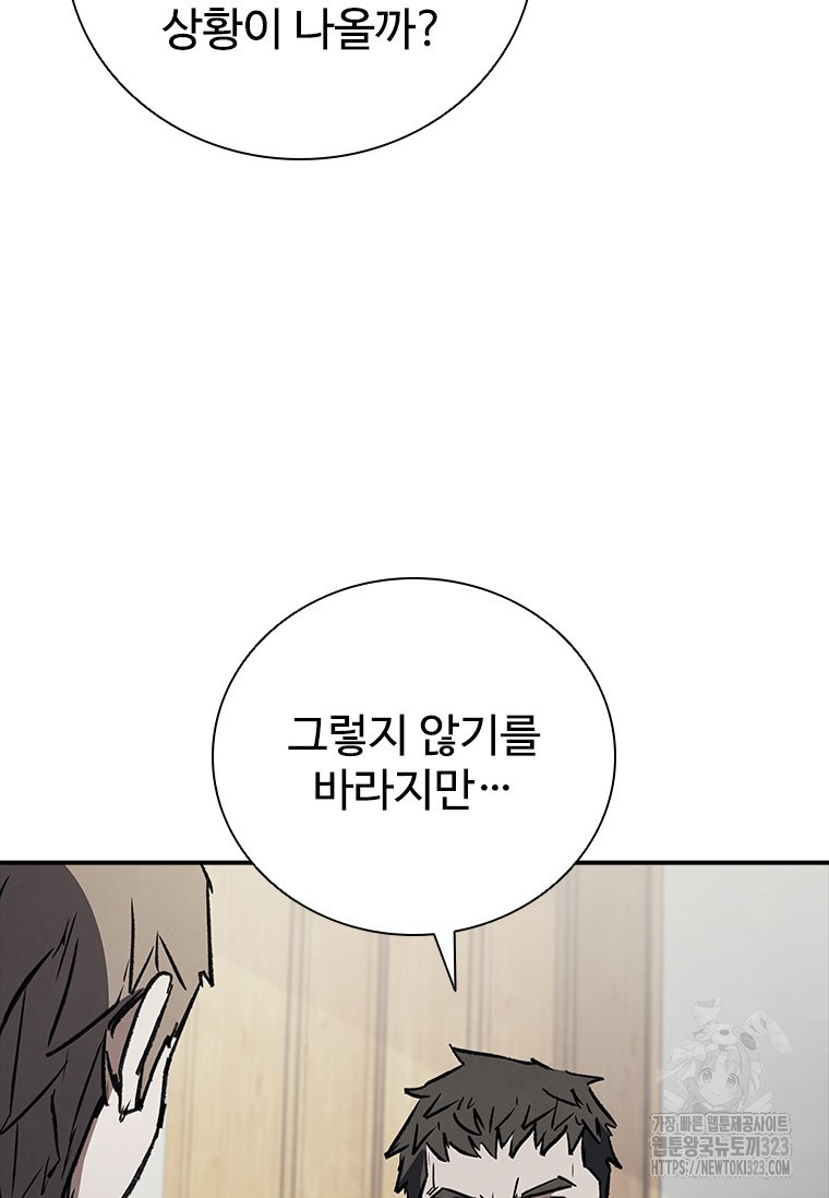 샤크 와이번 39화 69