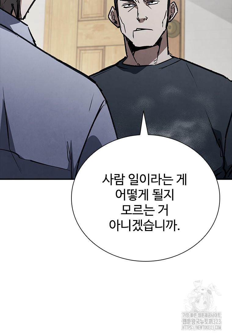 샤크 와이번 39화 70