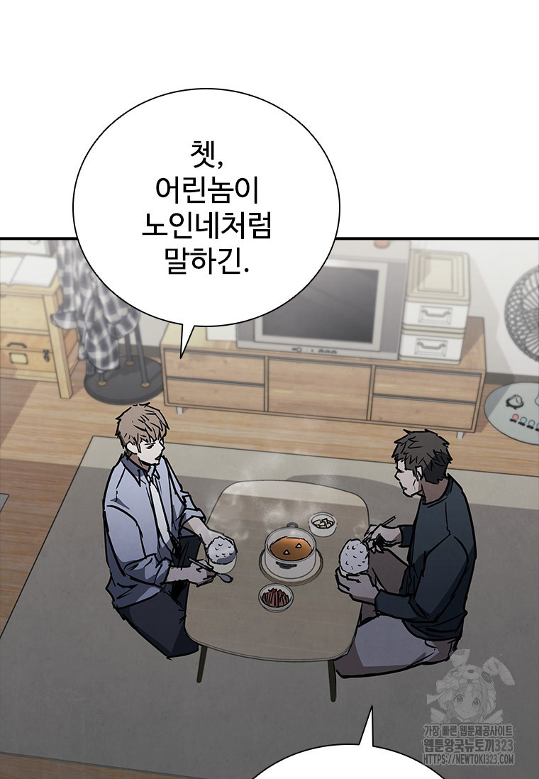 샤크 와이번 39화 71