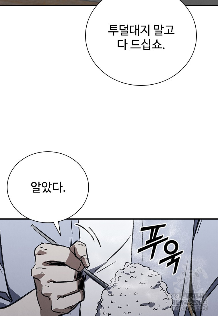 샤크 와이번 39화 72