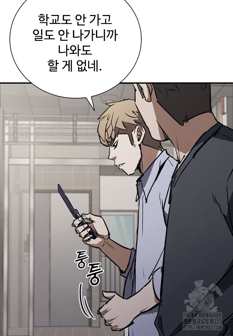 샤크 와이번 39화 76