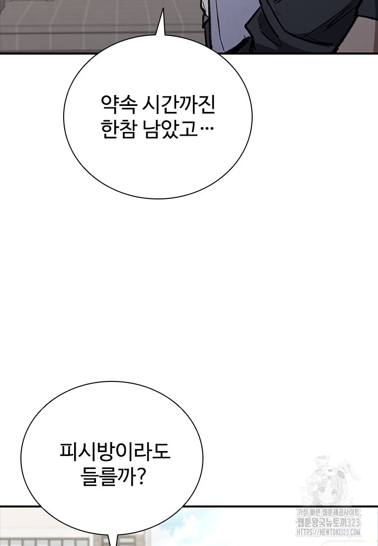 샤크 와이번 39화 77