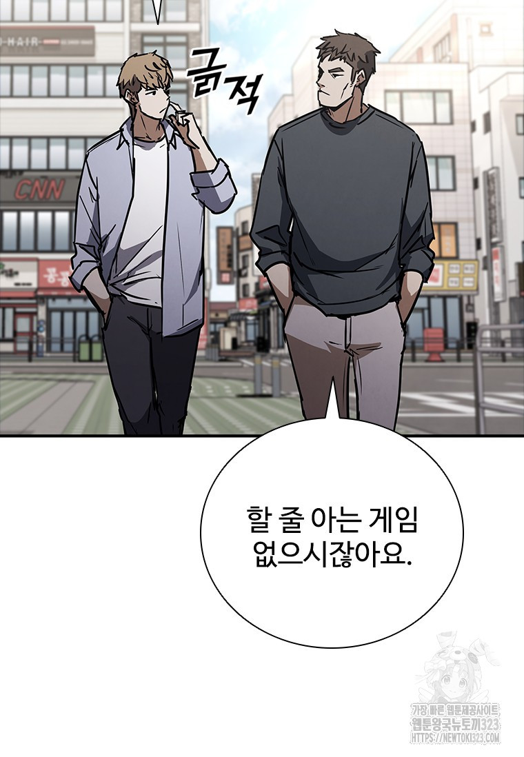샤크 와이번 39화 78