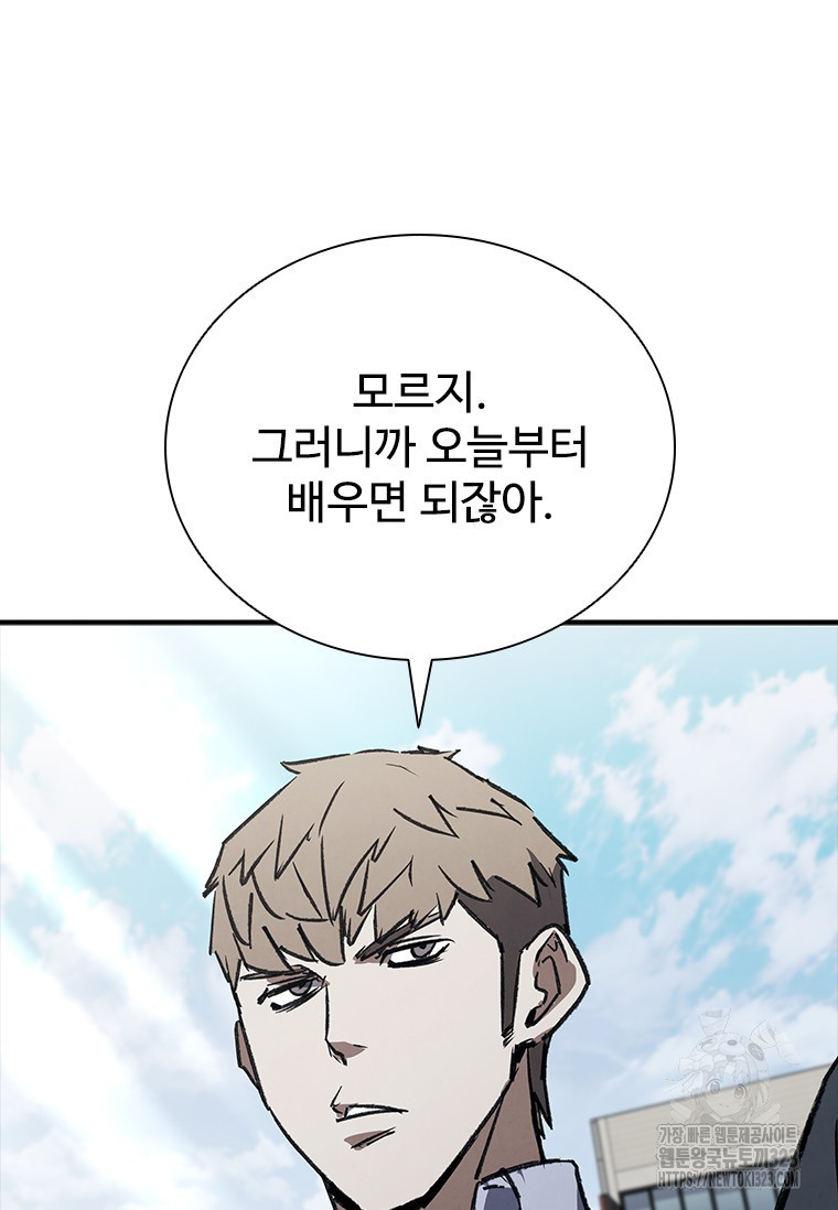 샤크 와이번 39화 79