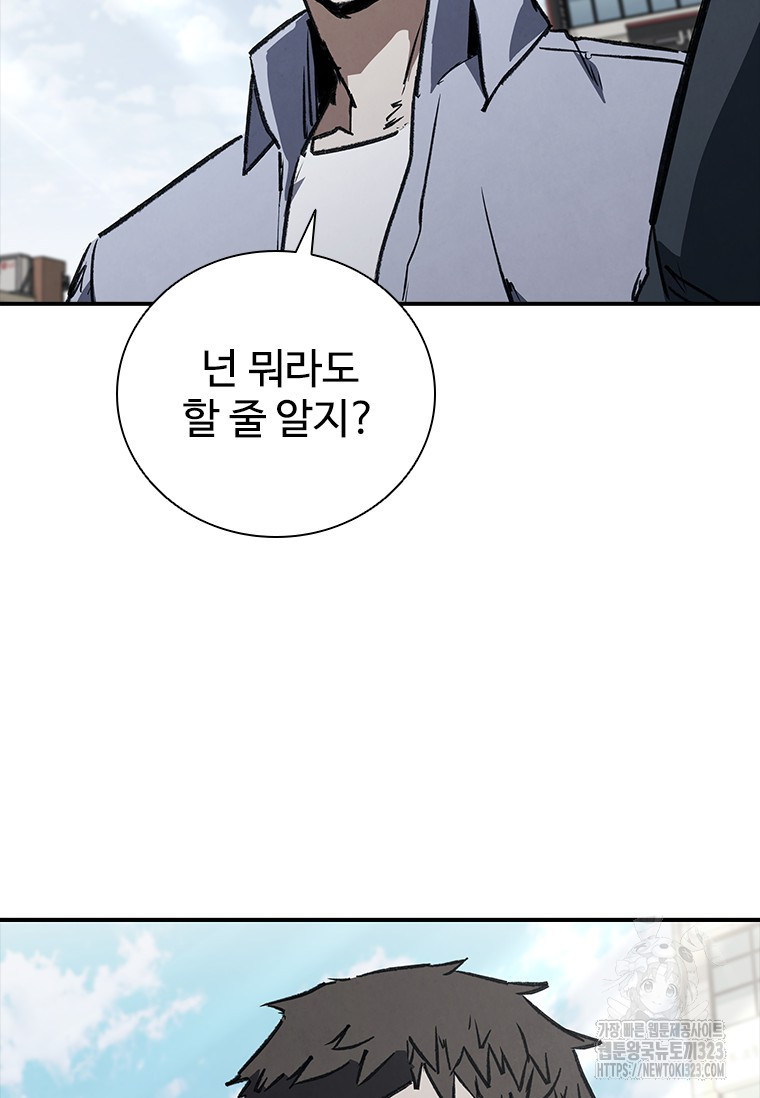 샤크 와이번 39화 80