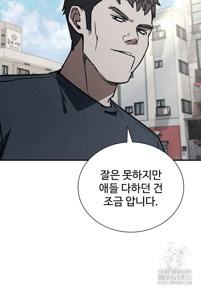 샤크 와이번 39화 81