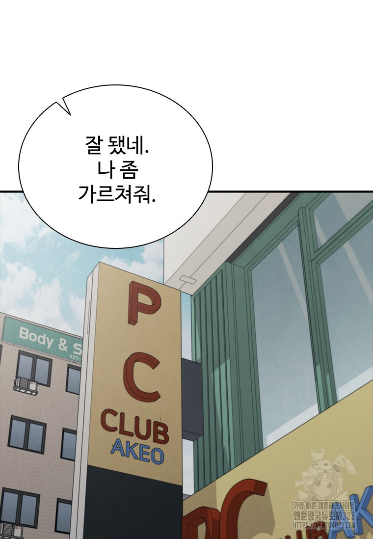 샤크 와이번 39화 82
