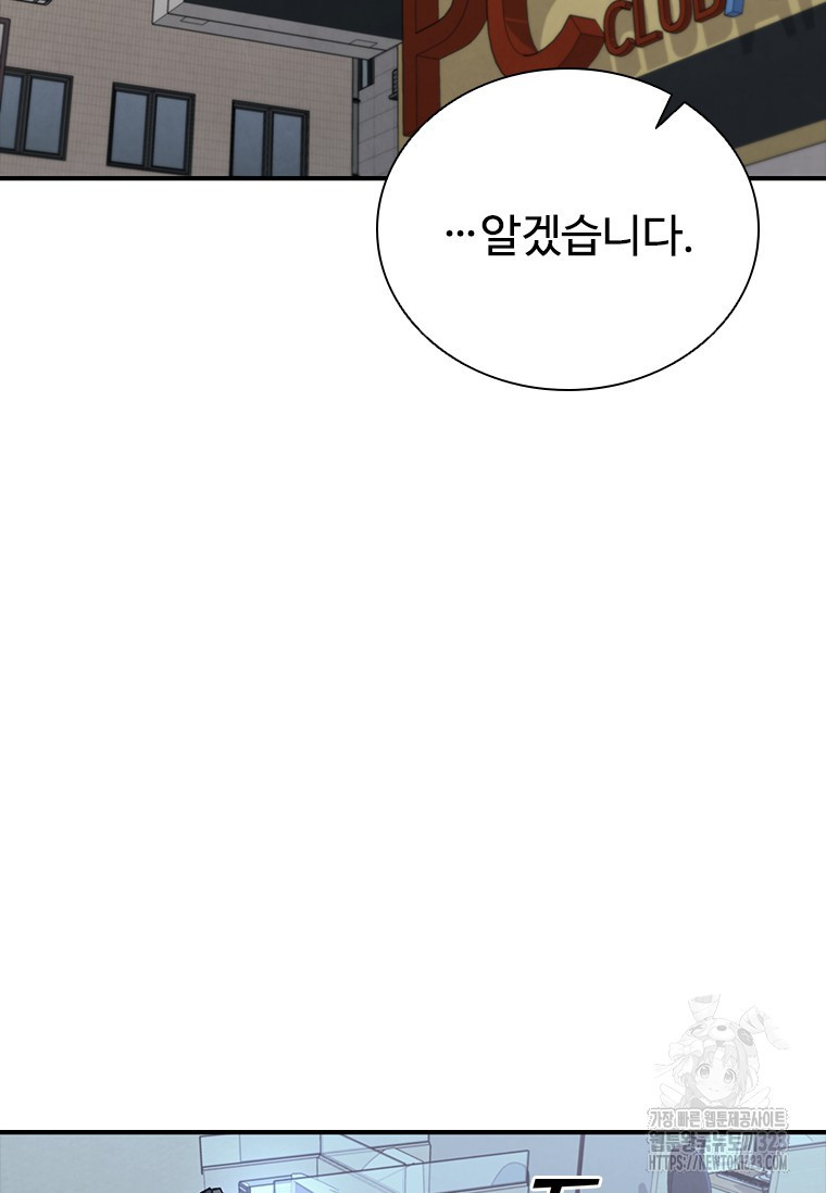 샤크 와이번 39화 83