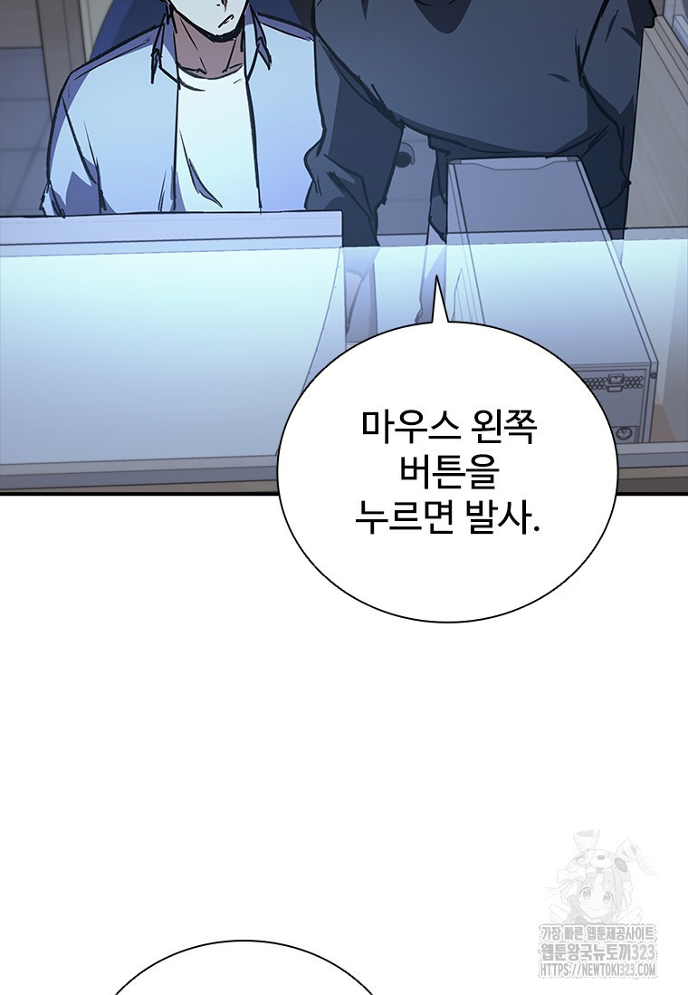 샤크 와이번 39화 87