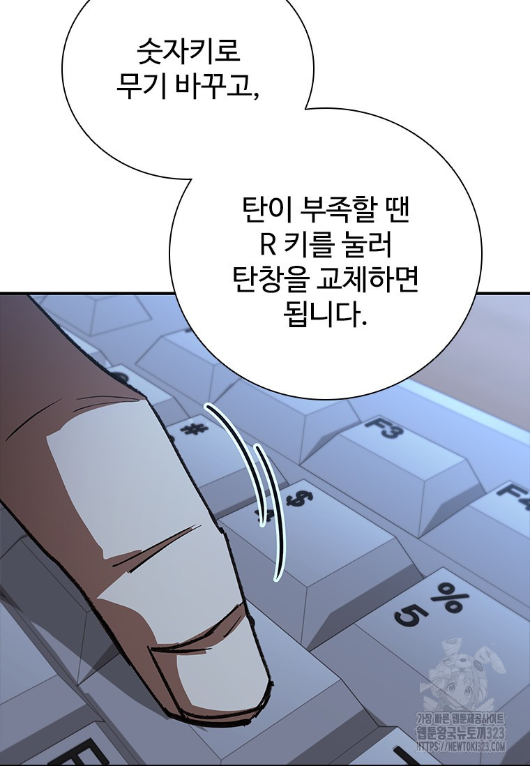 샤크 와이번 39화 88