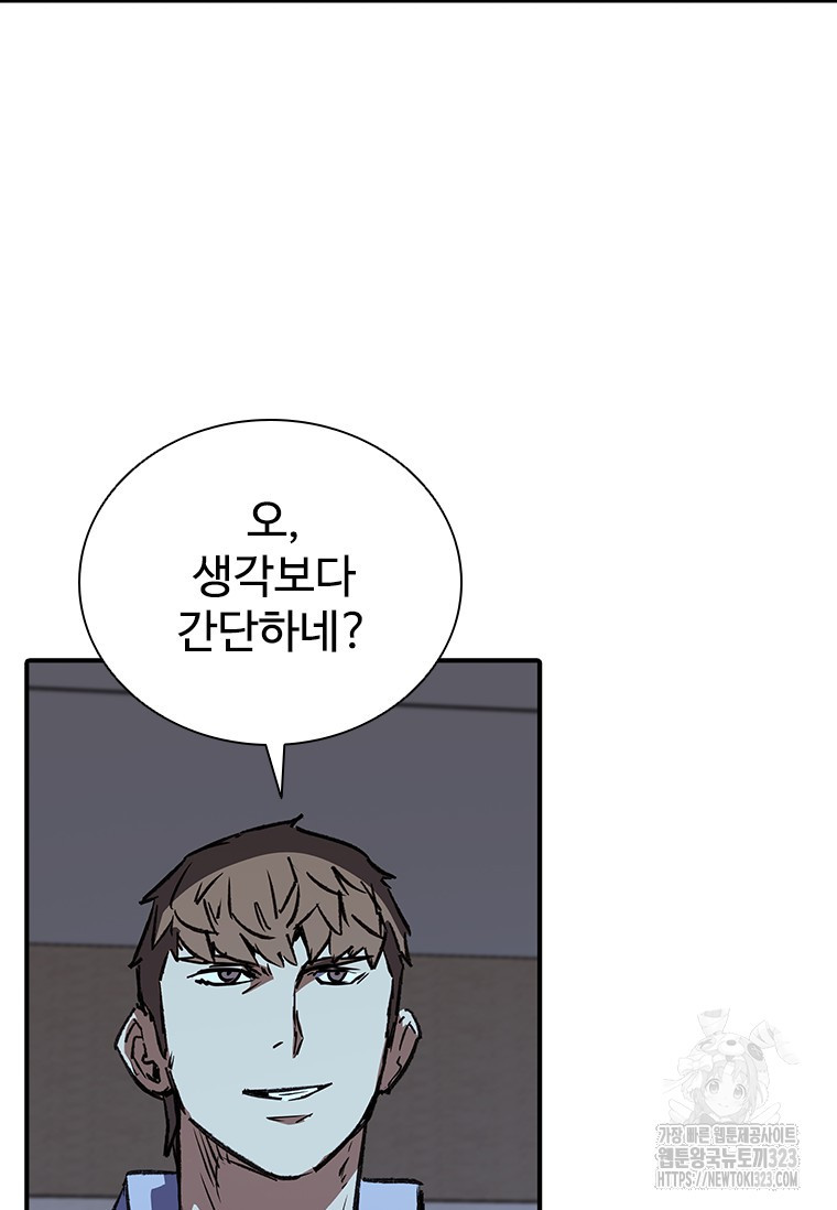 샤크 와이번 39화 89