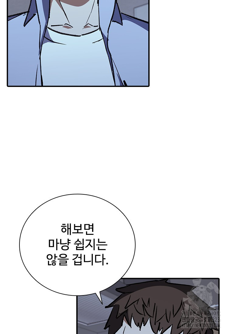 샤크 와이번 39화 90