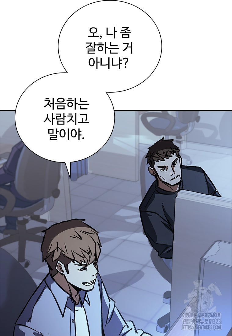 샤크 와이번 39화 95