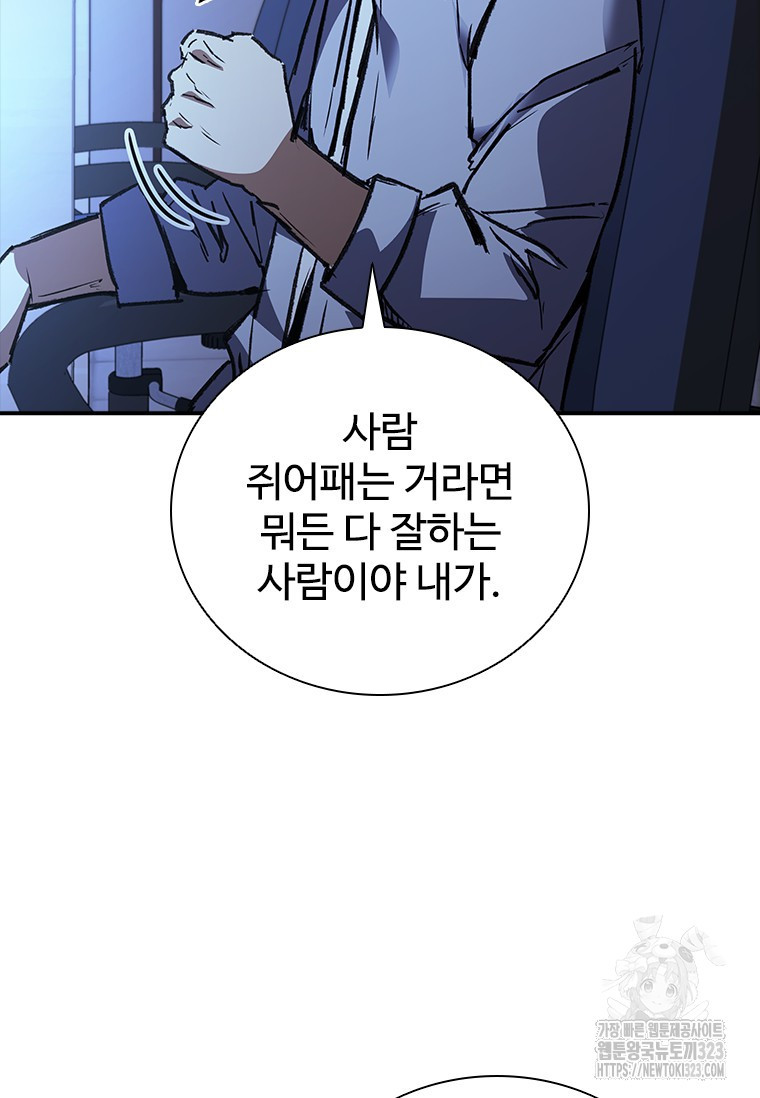 샤크 와이번 39화 99