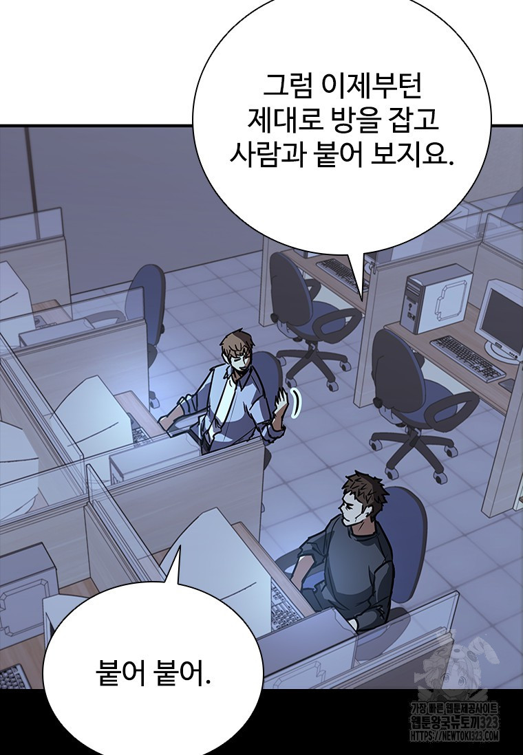샤크 와이번 39화 100