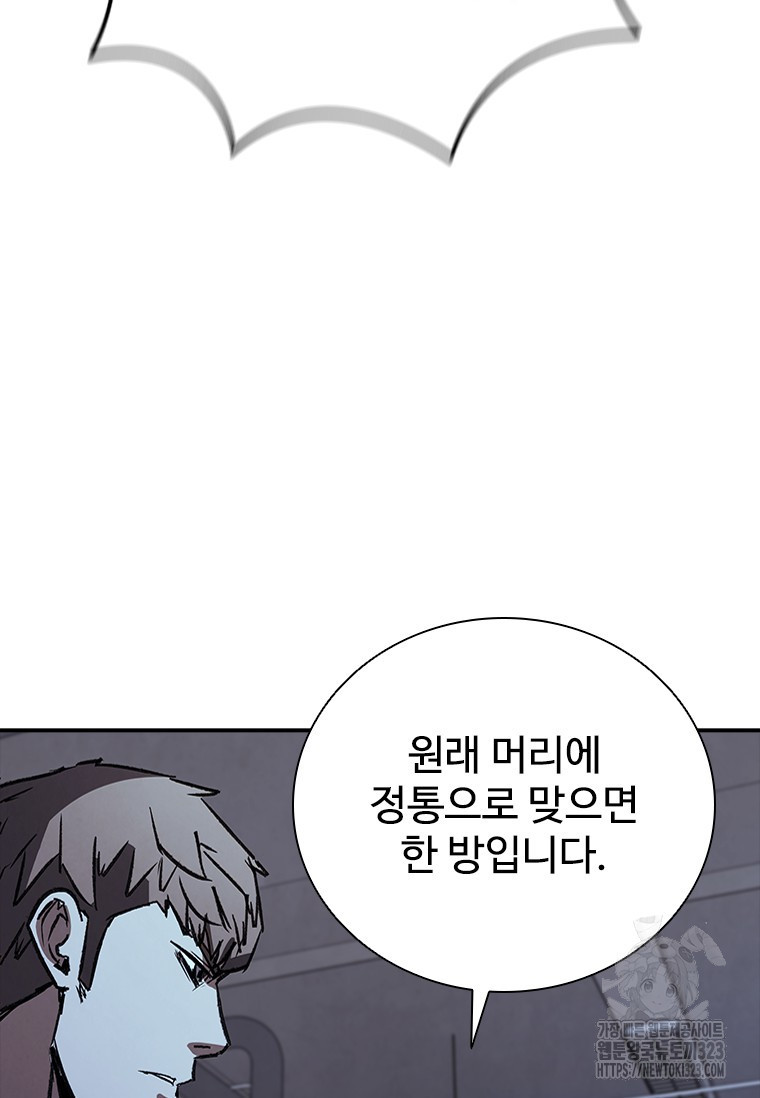 샤크 와이번 39화 105