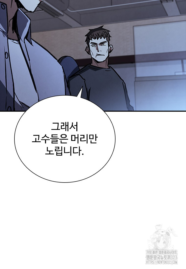 샤크 와이번 39화 106