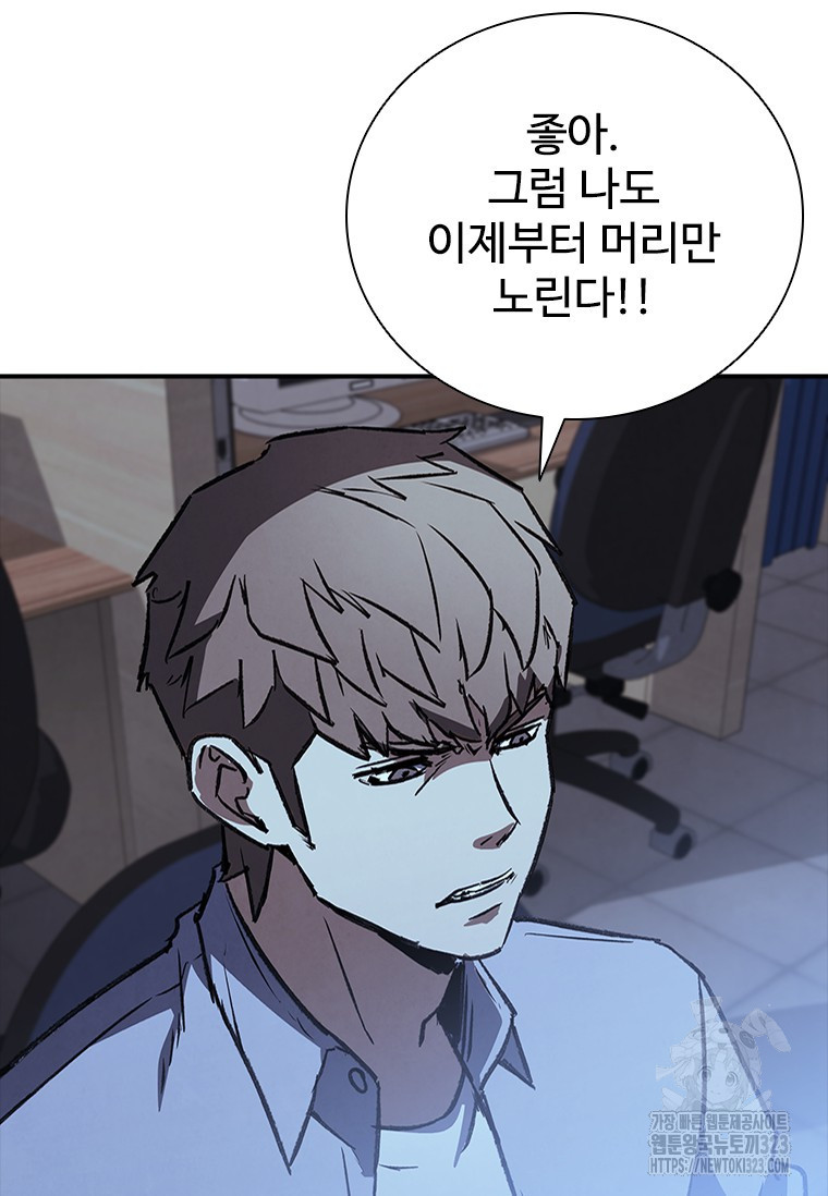 샤크 와이번 39화 107