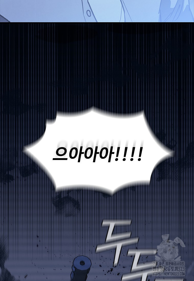 샤크 와이번 39화 108
