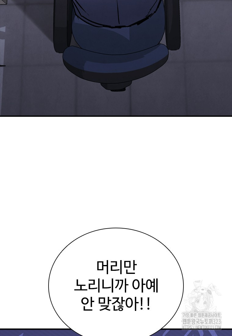 샤크 와이번 39화 111